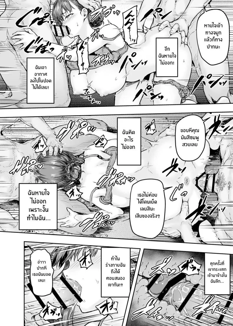 รอวันหวนคืนสู่ชีวิตที่แสนธรรมดา [Sazareito (Ohnaka Ito)] Watashi Kaerare Chaimashita 2 AroThir OL ga Yarichin Daigakusei tachi no Chinpo ni Dohamari suru madeรอวันหวนคืนสู่ชีวิตที่แสนธรรมดา 1 หน้า 23