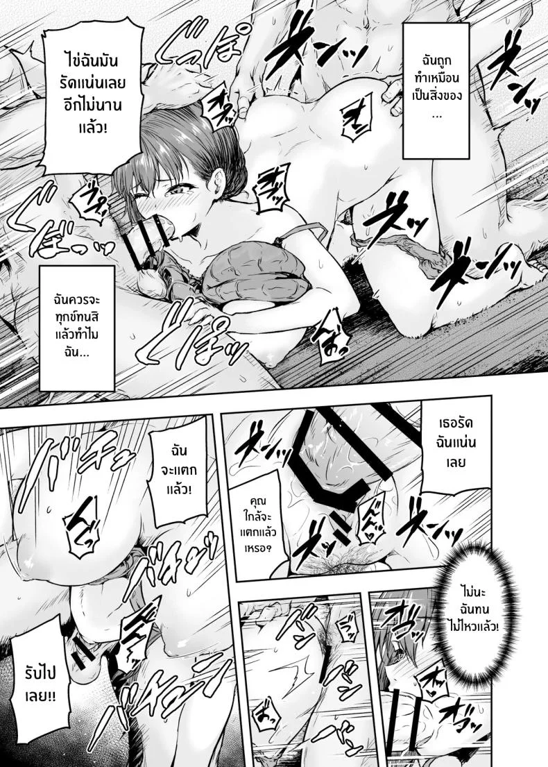 รอวันหวนคืนสู่ชีวิตที่แสนธรรมดา [Sazareito (Ohnaka Ito)] Watashi Kaerare Chaimashita 2 AroThir OL ga Yarichin Daigakusei tachi no Chinpo ni Dohamari suru madeรอวันหวนคืนสู่ชีวิตที่แสนธรรมดา 1 หน้า 24