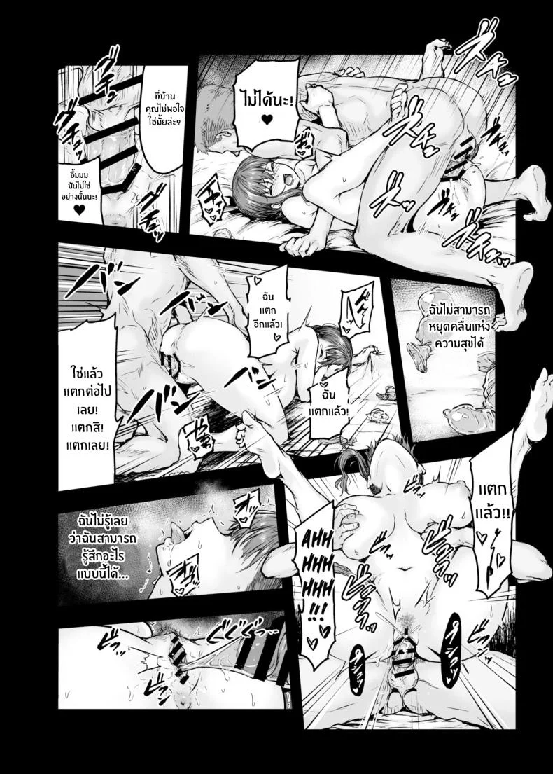 รอวันหวนคืนสู่ชีวิตที่แสนธรรมดา [Sazareito (Ohnaka Ito)] Watashi Kaerare Chaimashita 2 AroThir OL ga Yarichin Daigakusei tachi no Chinpo ni Dohamari suru madeรอวันหวนคืนสู่ชีวิตที่แสนธรรมดา 1 หน้า 27