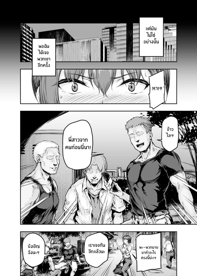 รอวันหวนคืนสู่ชีวิตที่แสนธรรมดา [Sazareito (Ohnaka Ito)] Watashi Kaerare Chaimashita 2 AroThir OL ga Yarichin Daigakusei tachi no Chinpo ni Dohamari suru madeรอวันหวนคืนสู่ชีวิตที่แสนธรรมดา 1 หน้า 29