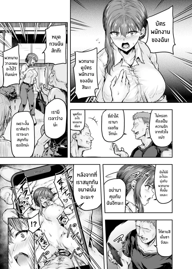รอวันหวนคืนสู่ชีวิตที่แสนธรรมดา [Sazareito (Ohnaka Ito)] Watashi Kaerare Chaimashita 2 AroThir OL ga Yarichin Daigakusei tachi no Chinpo ni Dohamari suru madeรอวันหวนคืนสู่ชีวิตที่แสนธรรมดา 1 หน้า 30