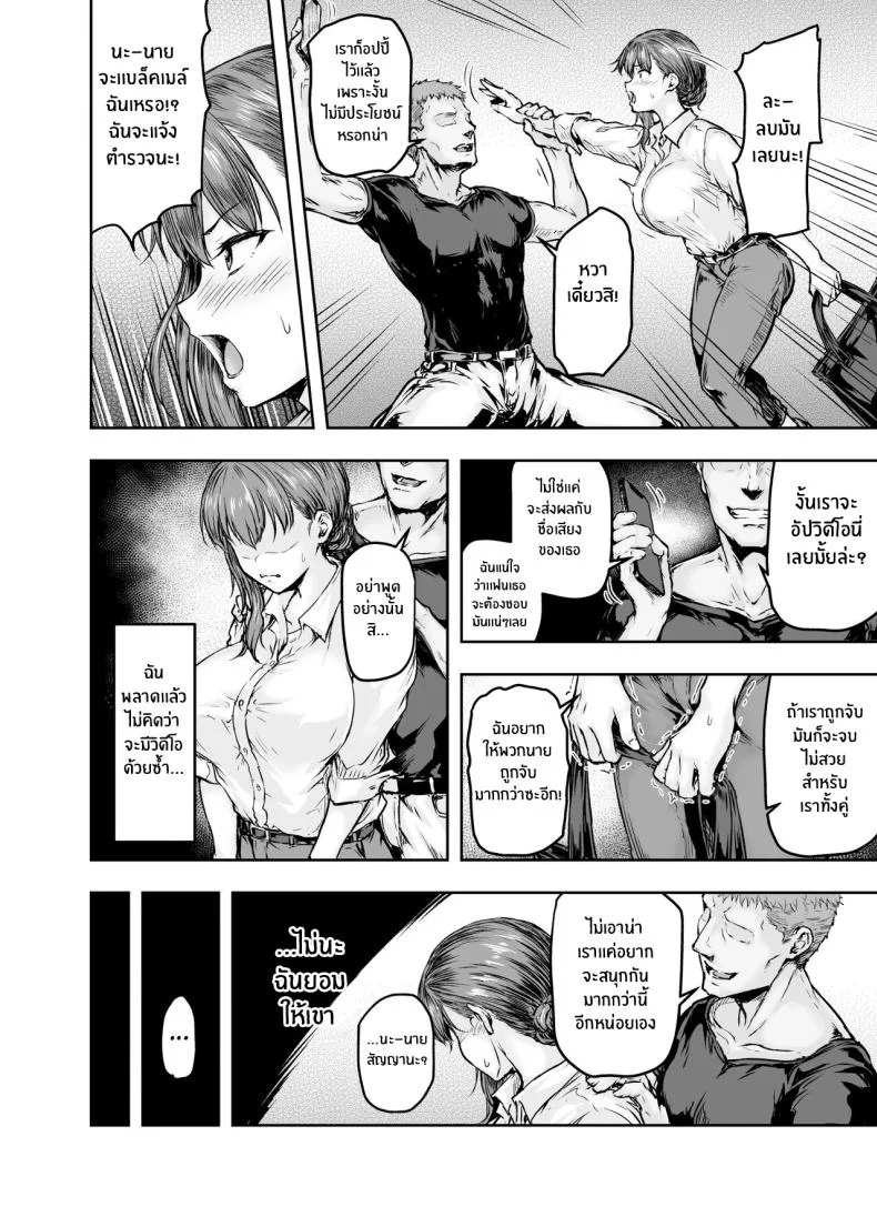 รอวันหวนคืนสู่ชีวิตที่แสนธรรมดา [Sazareito (Ohnaka Ito)] Watashi Kaerare Chaimashita 2 AroThir OL ga Yarichin Daigakusei tachi no Chinpo ni Dohamari suru madeรอวันหวนคืนสู่ชีวิตที่แสนธรรมดา 1 หน้า 31