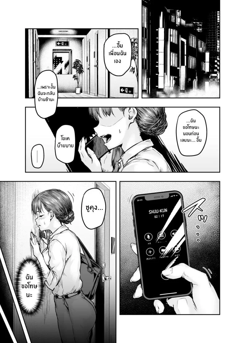 รอวันหวนคืนสู่ชีวิตที่แสนธรรมดา [Sazareito (Ohnaka Ito)] Watashi Kaerare Chaimashita 2 AroThir OL ga Yarichin Daigakusei tachi no Chinpo ni Dohamari suru madeรอวันหวนคืนสู่ชีวิตที่แสนธรรมดา 1 หน้า 32