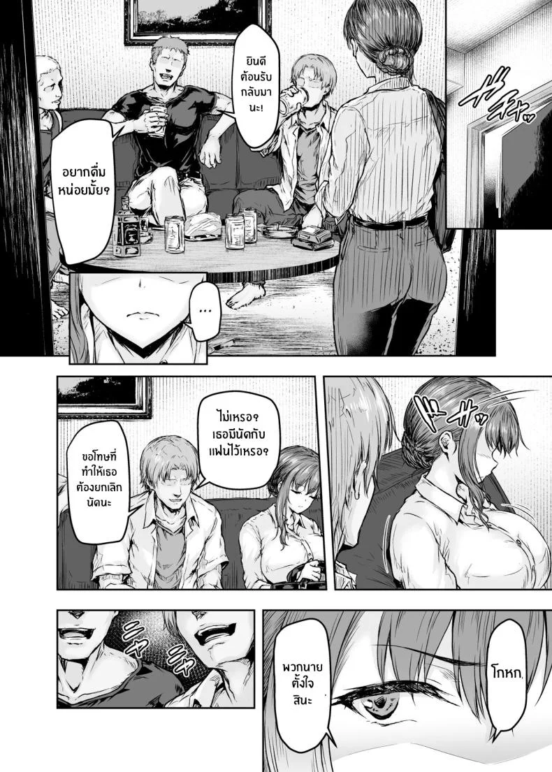 รอวันหวนคืนสู่ชีวิตที่แสนธรรมดา [Sazareito (Ohnaka Ito)] Watashi Kaerare Chaimashita 2 AroThir OL ga Yarichin Daigakusei tachi no Chinpo ni Dohamari suru madeรอวันหวนคืนสู่ชีวิตที่แสนธรรมดา 1 หน้า 33