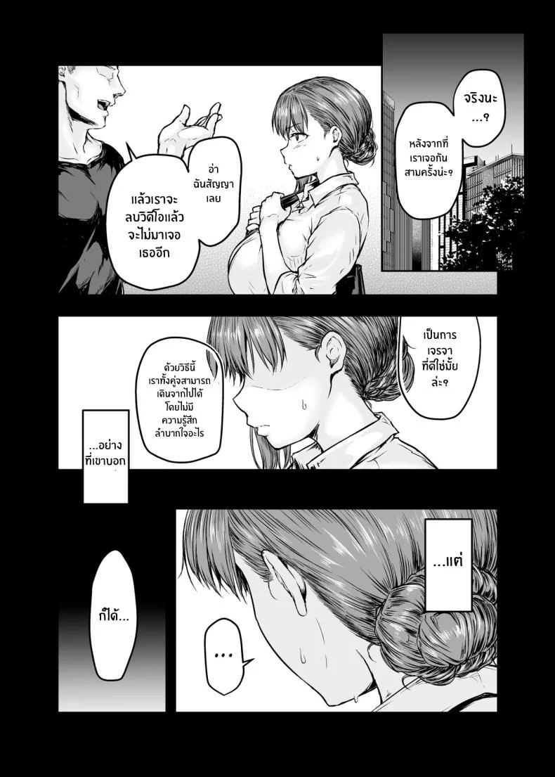 รอวันหวนคืนสู่ชีวิตที่แสนธรรมดา [Sazareito (Ohnaka Ito)] Watashi Kaerare Chaimashita 2 AroThir OL ga Yarichin Daigakusei tachi no Chinpo ni Dohamari suru madeรอวันหวนคืนสู่ชีวิตที่แสนธรรมดา 1 หน้า 35