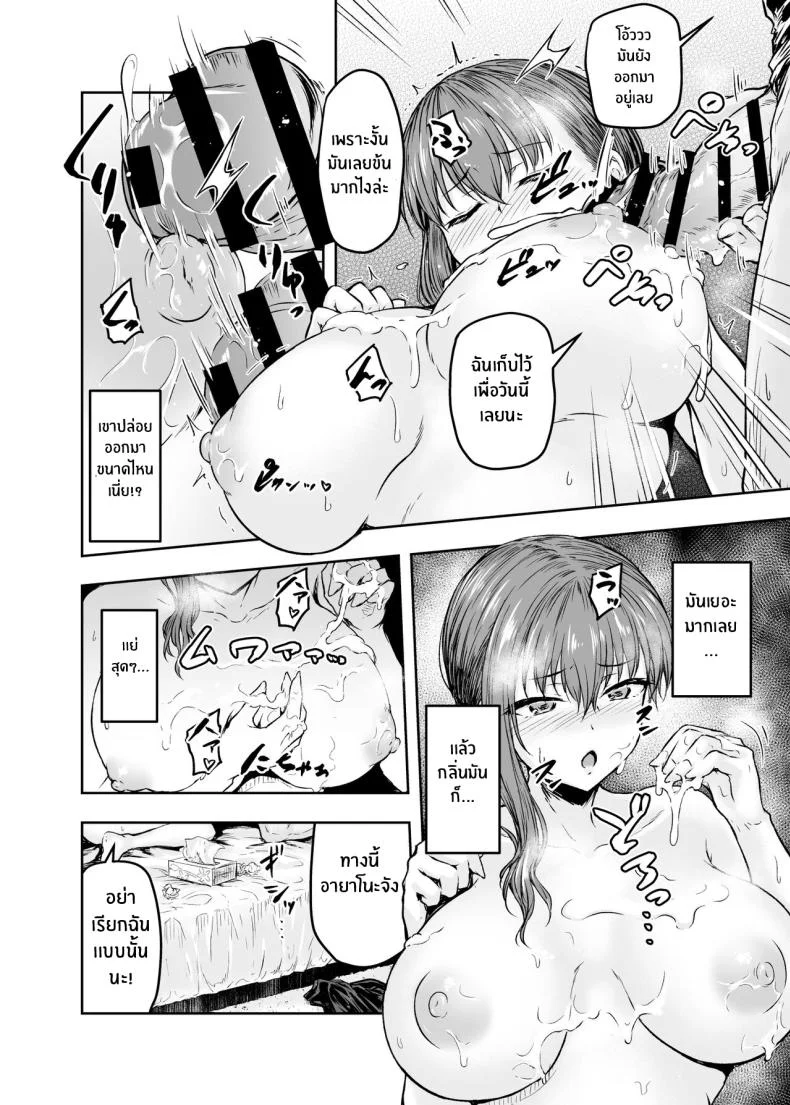รอวันหวนคืนสู่ชีวิตที่แสนธรรมดา [Sazareito (Ohnaka Ito)] Watashi Kaerare Chaimashita 2 AroThir OL ga Yarichin Daigakusei tachi no Chinpo ni Dohamari suru madeรอวันหวนคืนสู่ชีวิตที่แสนธรรมดา 1 หน้า 39