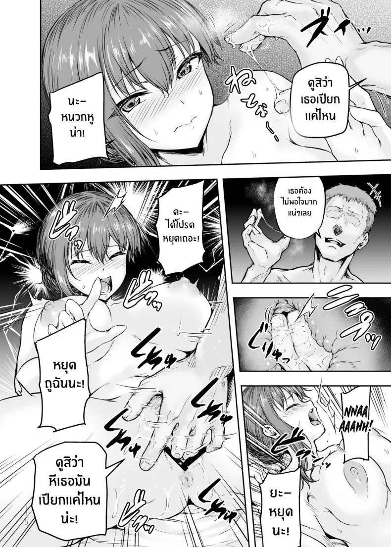 รอวันหวนคืนสู่ชีวิตที่แสนธรรมดา [Sazareito (Ohnaka Ito)] Watashi Kaerare Chaimashita 2 AroThir OL ga Yarichin Daigakusei tachi no Chinpo ni Dohamari suru madeรอวันหวนคืนสู่ชีวิตที่แสนธรรมดา 1 หน้า 41