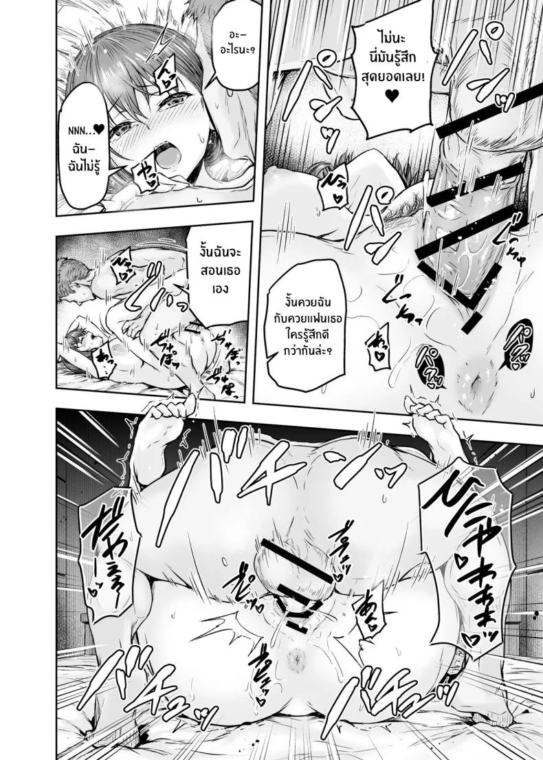 รอวันหวนคืนสู่ชีวิตที่แสนธรรมดา [Sazareito (Ohnaka Ito)] Watashi Kaerare Chaimashita 2 AroThir OL ga Yarichin Daigakusei tachi no Chinpo ni Dohamari suru madeรอวันหวนคืนสู่ชีวิตที่แสนธรรมดา 1 หน้า 45