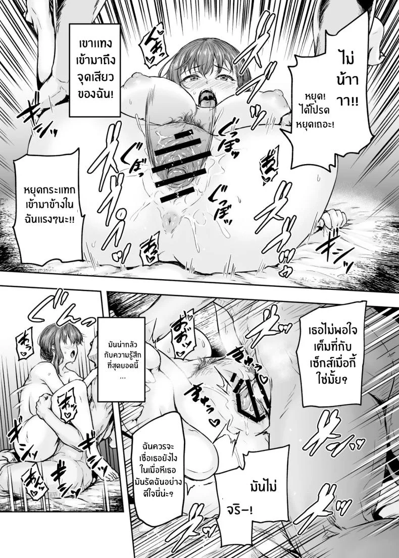 รอวันหวนคืนสู่ชีวิตที่แสนธรรมดา [Sazareito (Ohnaka Ito)] Watashi Kaerare Chaimashita 2 AroThir OL ga Yarichin Daigakusei tachi no Chinpo ni Dohamari suru madeรอวันหวนคืนสู่ชีวิตที่แสนธรรมดา 1 หน้า 46