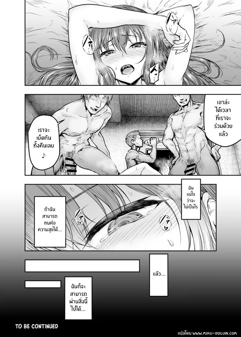 รอวันหวนคืนสู่ชีวิตที่แสนธรรมดา [Sazareito (Ohnaka Ito)] Watashi Kaerare Chaimashita 2 AroThir OL ga Yarichin Daigakusei tachi no Chinpo ni Dohamari suru madeรอวันหวนคืนสู่ชีวิตที่แสนธรรมดา 1 หน้า 51