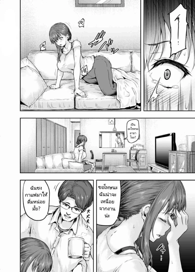 รอวันหวนคืนสู่ชีวิตที่แสนธรรมดา [Sazareito (Ohnaka Ito)] Watashi Kaerare Chaimashita 2 AroThir OL ga Yarichin Daigakusei tachi no Chinpo ni Dohamari suru madeรอวันหวนคืนสู่ชีวิตที่แสนธรรมดา 2 หน้า 5