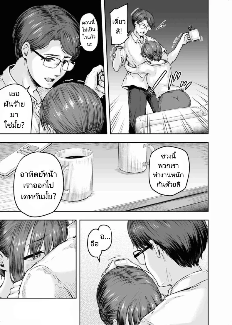 รอวันหวนคืนสู่ชีวิตที่แสนธรรมดา [Sazareito (Ohnaka Ito)] Watashi Kaerare Chaimashita 2 AroThir OL ga Yarichin Daigakusei tachi no Chinpo ni Dohamari suru madeรอวันหวนคืนสู่ชีวิตที่แสนธรรมดา 2 หน้า 6