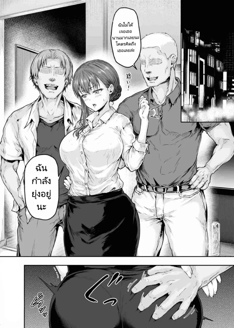 รอวันหวนคืนสู่ชีวิตที่แสนธรรมดา [Sazareito (Ohnaka Ito)] Watashi Kaerare Chaimashita 2 AroThir OL ga Yarichin Daigakusei tachi no Chinpo ni Dohamari suru madeรอวันหวนคืนสู่ชีวิตที่แสนธรรมดา 2 หน้า 7