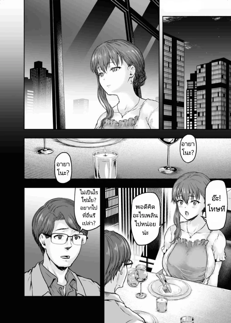 รอวันหวนคืนสู่ชีวิตที่แสนธรรมดา [Sazareito (Ohnaka Ito)] Watashi Kaerare Chaimashita 2 AroThir OL ga Yarichin Daigakusei tachi no Chinpo ni Dohamari suru madeรอวันหวนคืนสู่ชีวิตที่แสนธรรมดา 2 หน้า 23