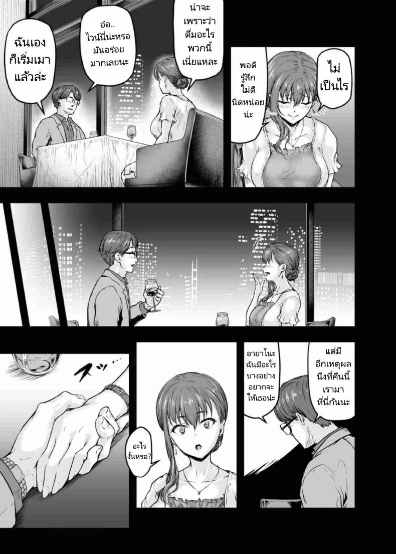 รอวันหวนคืนสู่ชีวิตที่แสนธรรมดา [Sazareito (Ohnaka Ito)] Watashi Kaerare Chaimashita 2 AroThir OL ga Yarichin Daigakusei tachi no Chinpo ni Dohamari suru madeรอวันหวนคืนสู่ชีวิตที่แสนธรรมดา 2 หน้า 24