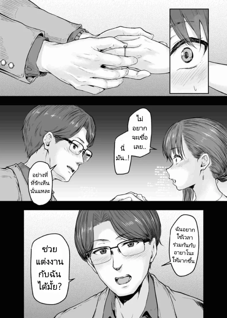 รอวันหวนคืนสู่ชีวิตที่แสนธรรมดา [Sazareito (Ohnaka Ito)] Watashi Kaerare Chaimashita 2 AroThir OL ga Yarichin Daigakusei tachi no Chinpo ni Dohamari suru madeรอวันหวนคืนสู่ชีวิตที่แสนธรรมดา 2 หน้า 25