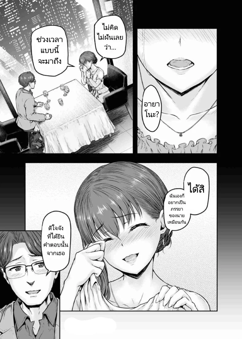 รอวันหวนคืนสู่ชีวิตที่แสนธรรมดา [Sazareito (Ohnaka Ito)] Watashi Kaerare Chaimashita 2 AroThir OL ga Yarichin Daigakusei tachi no Chinpo ni Dohamari suru madeรอวันหวนคืนสู่ชีวิตที่แสนธรรมดา 2 หน้า 26
