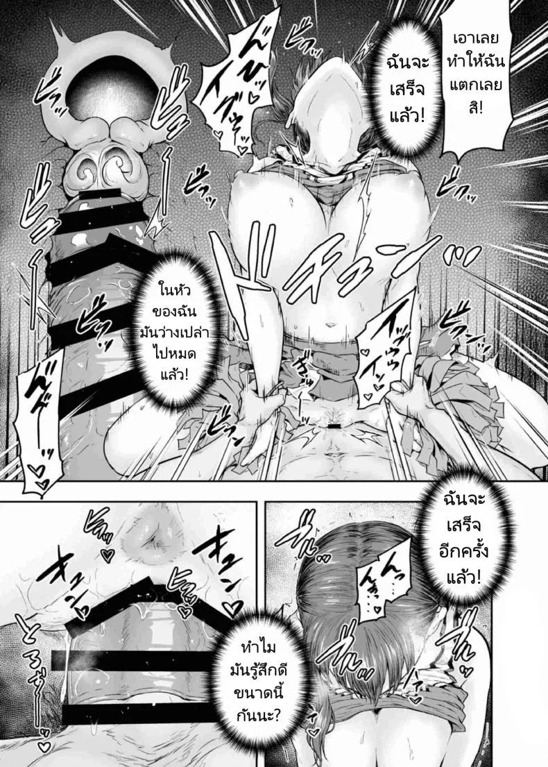 รอวันหวนคืนสู่ชีวิตที่แสนธรรมดา [Sazareito (Ohnaka Ito)] Watashi Kaerare Chaimashita 2 AroThir OL ga Yarichin Daigakusei tachi no Chinpo ni Dohamari suru madeรอวันหวนคืนสู่ชีวิตที่แสนธรรมดา 2 หน้า 30