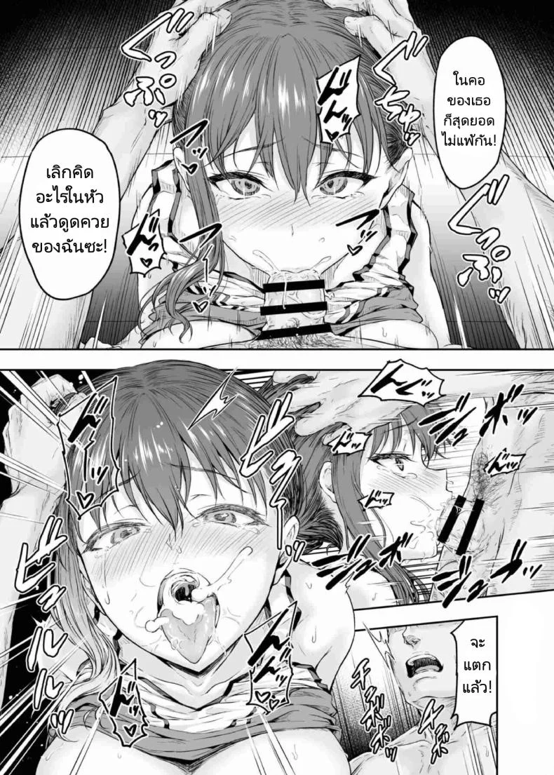 รอวันหวนคืนสู่ชีวิตที่แสนธรรมดา [Sazareito (Ohnaka Ito)] Watashi Kaerare Chaimashita 2 AroThir OL ga Yarichin Daigakusei tachi no Chinpo ni Dohamari suru madeรอวันหวนคืนสู่ชีวิตที่แสนธรรมดา 2 หน้า 32