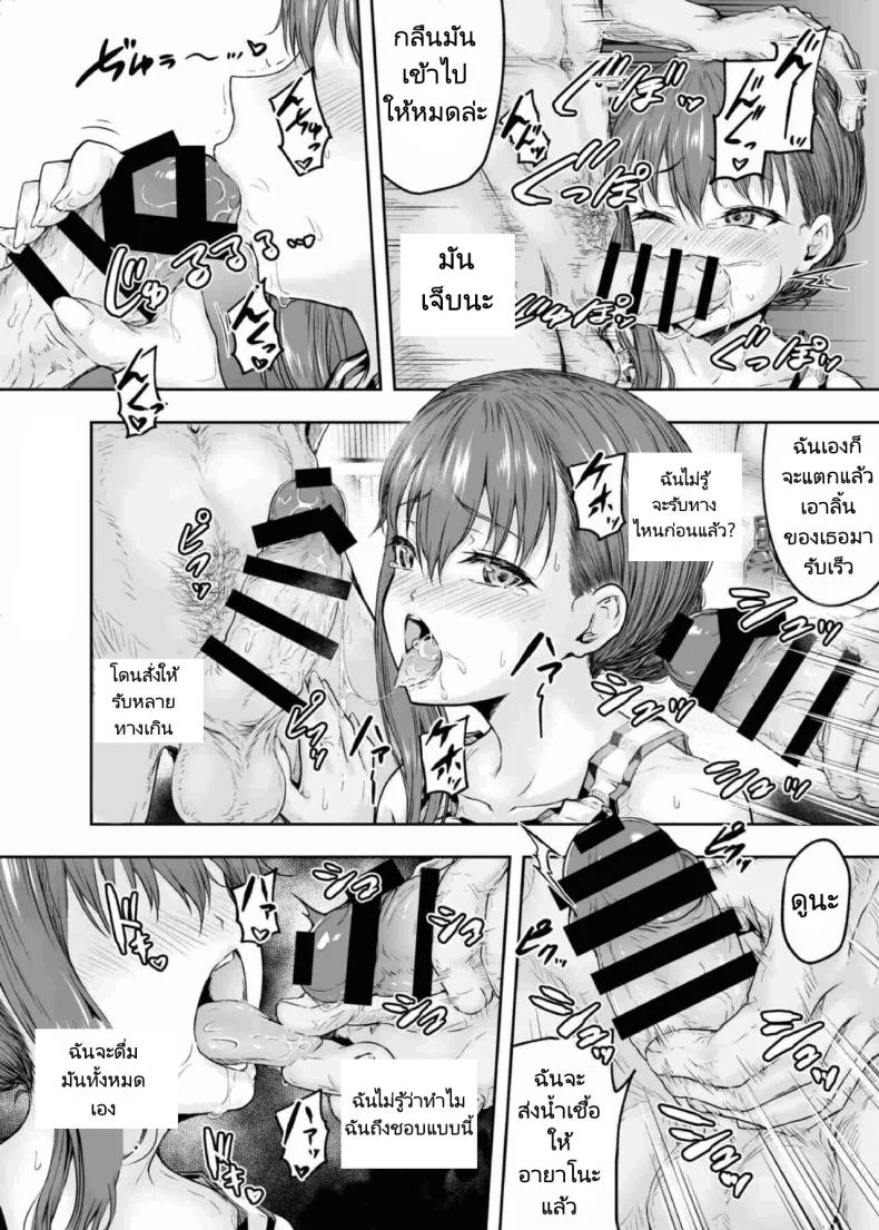 รอวันหวนคืนสู่ชีวิตที่แสนธรรมดา [Sazareito (Ohnaka Ito)] Watashi Kaerare Chaimashita 2 AroThir OL ga Yarichin Daigakusei tachi no Chinpo ni Dohamari suru madeรอวันหวนคืนสู่ชีวิตที่แสนธรรมดา 2 หน้า 33