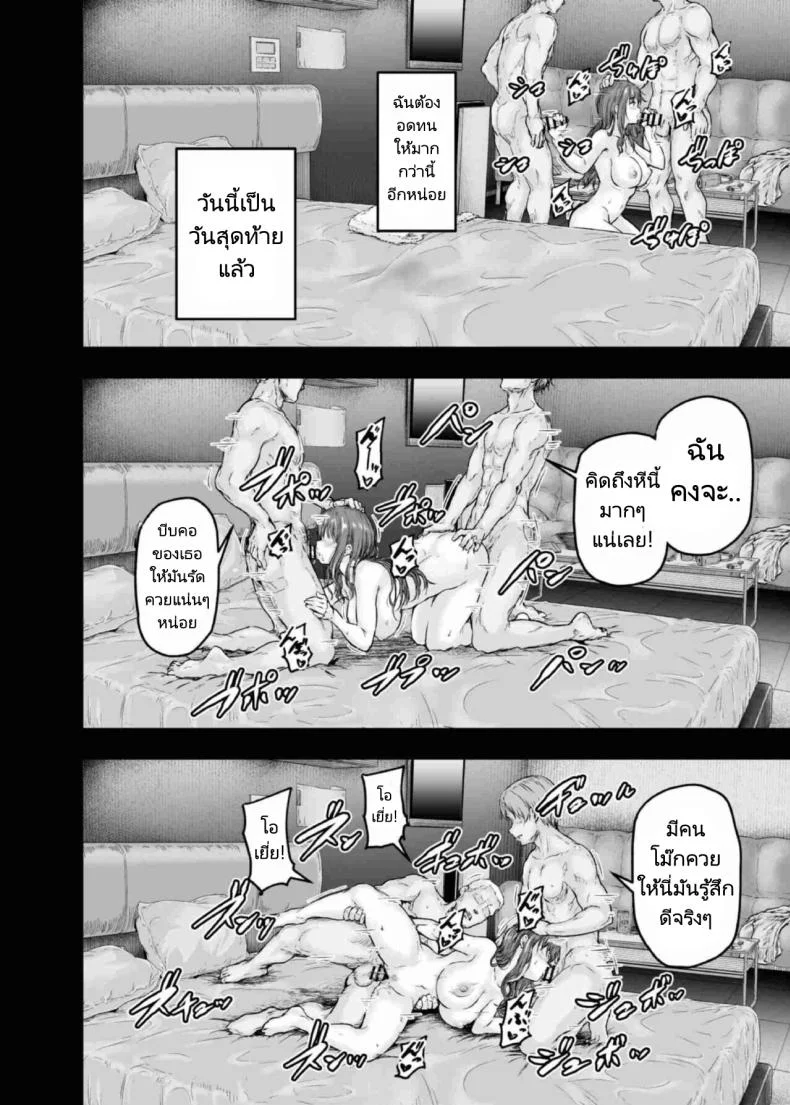 รอวันหวนคืนสู่ชีวิตที่แสนธรรมดา [Sazareito (Ohnaka Ito)] Watashi Kaerare Chaimashita 2 AroThir OL ga Yarichin Daigakusei tachi no Chinpo ni Dohamari suru madeรอวันหวนคืนสู่ชีวิตที่แสนธรรมดา 2 หน้า 35