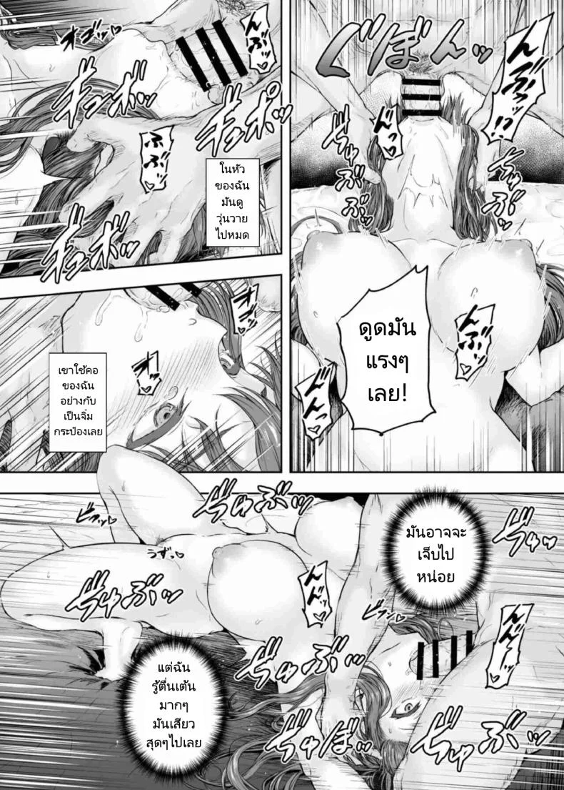 รอวันหวนคืนสู่ชีวิตที่แสนธรรมดา [Sazareito (Ohnaka Ito)] Watashi Kaerare Chaimashita 2 AroThir OL ga Yarichin Daigakusei tachi no Chinpo ni Dohamari suru madeรอวันหวนคืนสู่ชีวิตที่แสนธรรมดา 2 หน้า 39