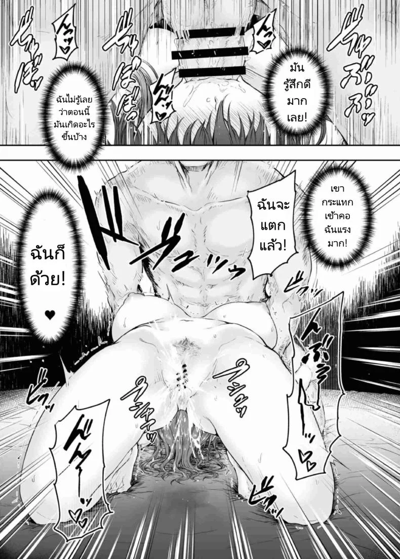 รอวันหวนคืนสู่ชีวิตที่แสนธรรมดา [Sazareito (Ohnaka Ito)] Watashi Kaerare Chaimashita 2 AroThir OL ga Yarichin Daigakusei tachi no Chinpo ni Dohamari suru madeรอวันหวนคืนสู่ชีวิตที่แสนธรรมดา 2 หน้า 40