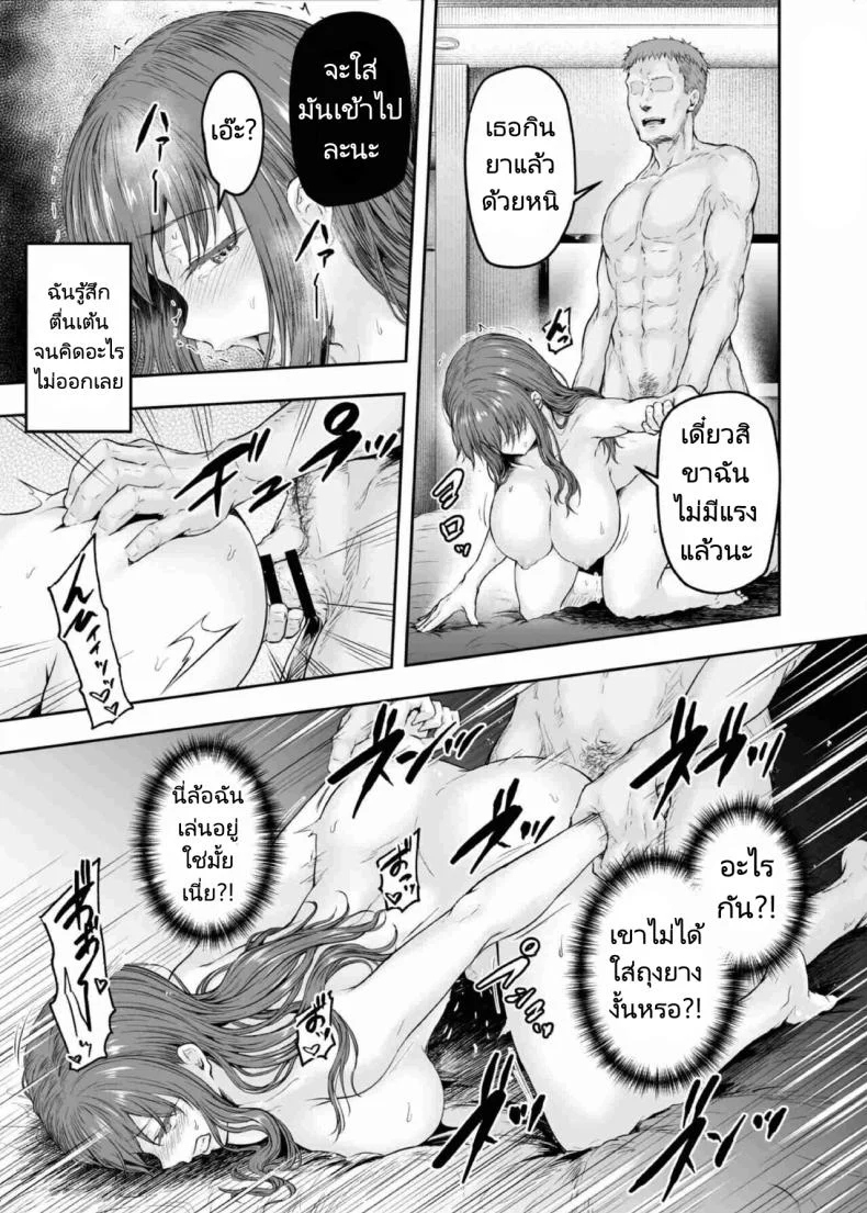 รอวันหวนคืนสู่ชีวิตที่แสนธรรมดา [Sazareito (Ohnaka Ito)] Watashi Kaerare Chaimashita 2 AroThir OL ga Yarichin Daigakusei tachi no Chinpo ni Dohamari suru madeรอวันหวนคืนสู่ชีวิตที่แสนธรรมดา 2 หน้า 42