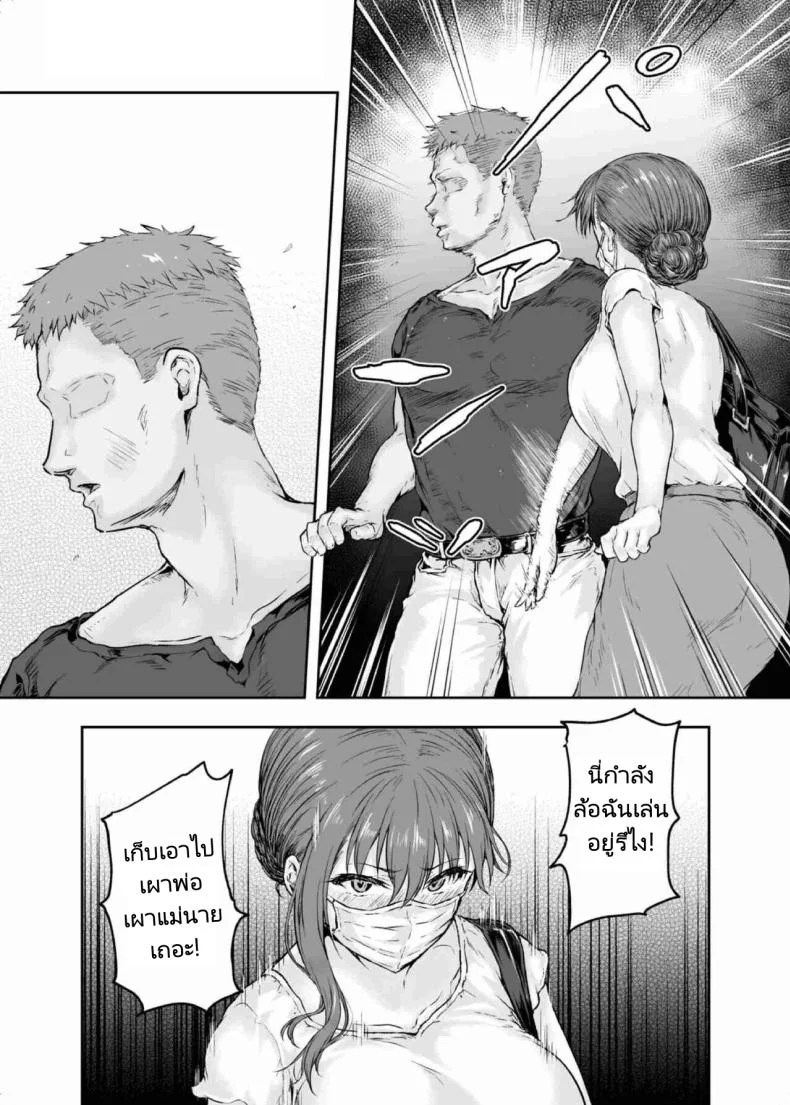 รอวันหวนคืนสู่ชีวิตที่แสนธรรมดา [Sazareito (Ohnaka Ito)] Watashi Kaerare Chaimashita 2 AroThir OL ga Yarichin Daigakusei tachi no Chinpo ni Dohamari suru madeรอวันหวนคืนสู่ชีวิตที่แสนธรรมดา 2 หน้า 47