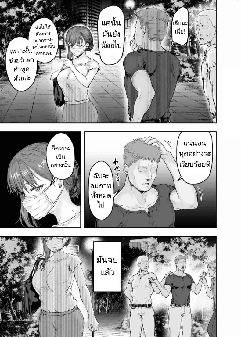 รอวันหวนคืนสู่ชีวิตที่แสนธรรมดา [Sazareito (Ohnaka Ito)] Watashi Kaerare Chaimashita 2 AroThir OL ga Yarichin Daigakusei tachi no Chinpo ni Dohamari suru madeรอวันหวนคืนสู่ชีวิตที่แสนธรรมดา 2 หน้า 48