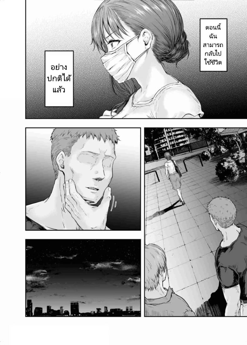 รอวันหวนคืนสู่ชีวิตที่แสนธรรมดา [Sazareito (Ohnaka Ito)] Watashi Kaerare Chaimashita 2 AroThir OL ga Yarichin Daigakusei tachi no Chinpo ni Dohamari suru madeรอวันหวนคืนสู่ชีวิตที่แสนธรรมดา 2 หน้า 49