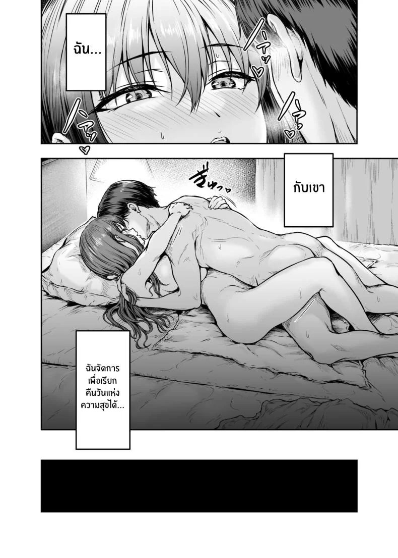 รอวันหวนคืนสู่ชีวิตที่แสนธรรมดา [Sazareito (Ohnaka Ito)] Watashi Kaerare Chaimashita 2 AroThir OL ga Yarichin Daigakusei tachi no Chinpo ni Dohamari suru madeรอวันหวนคืนสู่ชีวิตที่แสนธรรมดา 3 หน้า 7