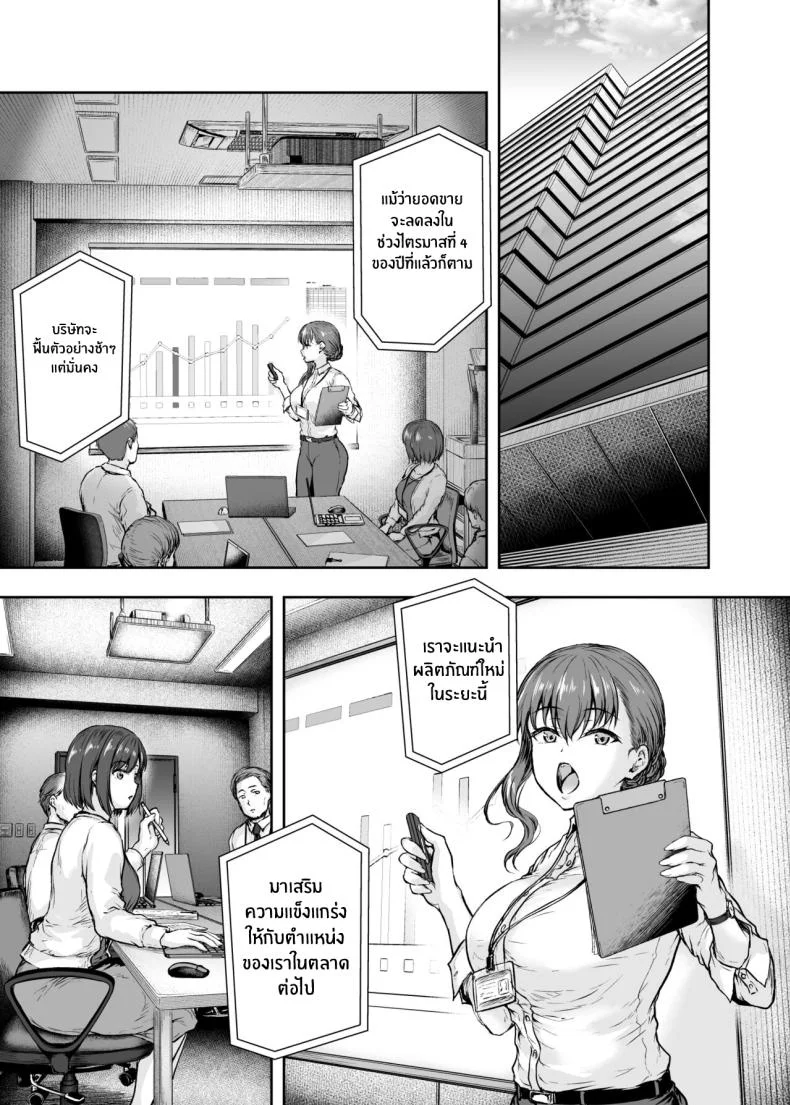 รอวันหวนคืนสู่ชีวิตที่แสนธรรมดา [Sazareito (Ohnaka Ito)] Watashi Kaerare Chaimashita 2 AroThir OL ga Yarichin Daigakusei tachi no Chinpo ni Dohamari suru madeรอวันหวนคืนสู่ชีวิตที่แสนธรรมดา 3 หน้า 8
