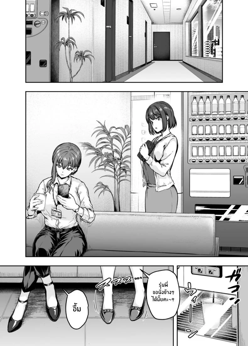 รอวันหวนคืนสู่ชีวิตที่แสนธรรมดา [Sazareito (Ohnaka Ito)] Watashi Kaerare Chaimashita 2 AroThir OL ga Yarichin Daigakusei tachi no Chinpo ni Dohamari suru madeรอวันหวนคืนสู่ชีวิตที่แสนธรรมดา 3 หน้า 9