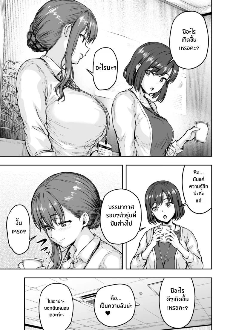รอวันหวนคืนสู่ชีวิตที่แสนธรรมดา [Sazareito (Ohnaka Ito)] Watashi Kaerare Chaimashita 2 AroThir OL ga Yarichin Daigakusei tachi no Chinpo ni Dohamari suru madeรอวันหวนคืนสู่ชีวิตที่แสนธรรมดา 3 หน้า 10