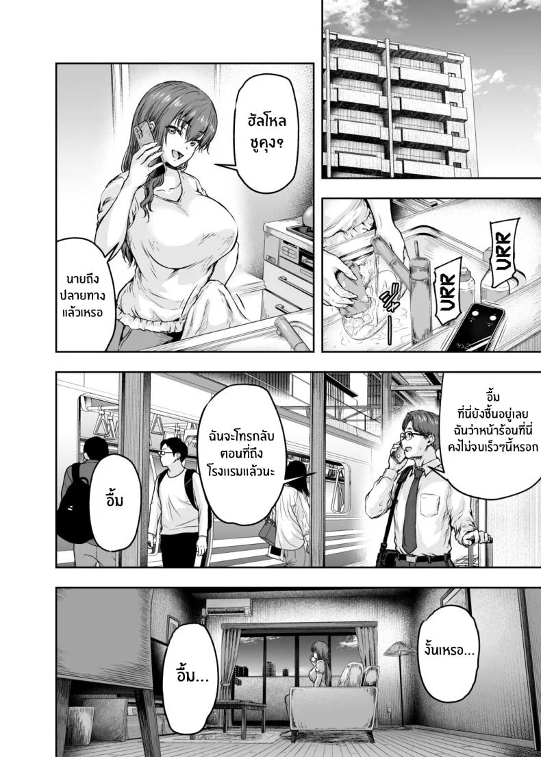 รอวันหวนคืนสู่ชีวิตที่แสนธรรมดา [Sazareito (Ohnaka Ito)] Watashi Kaerare Chaimashita 2 AroThir OL ga Yarichin Daigakusei tachi no Chinpo ni Dohamari suru madeรอวันหวนคืนสู่ชีวิตที่แสนธรรมดา 3 หน้า 13