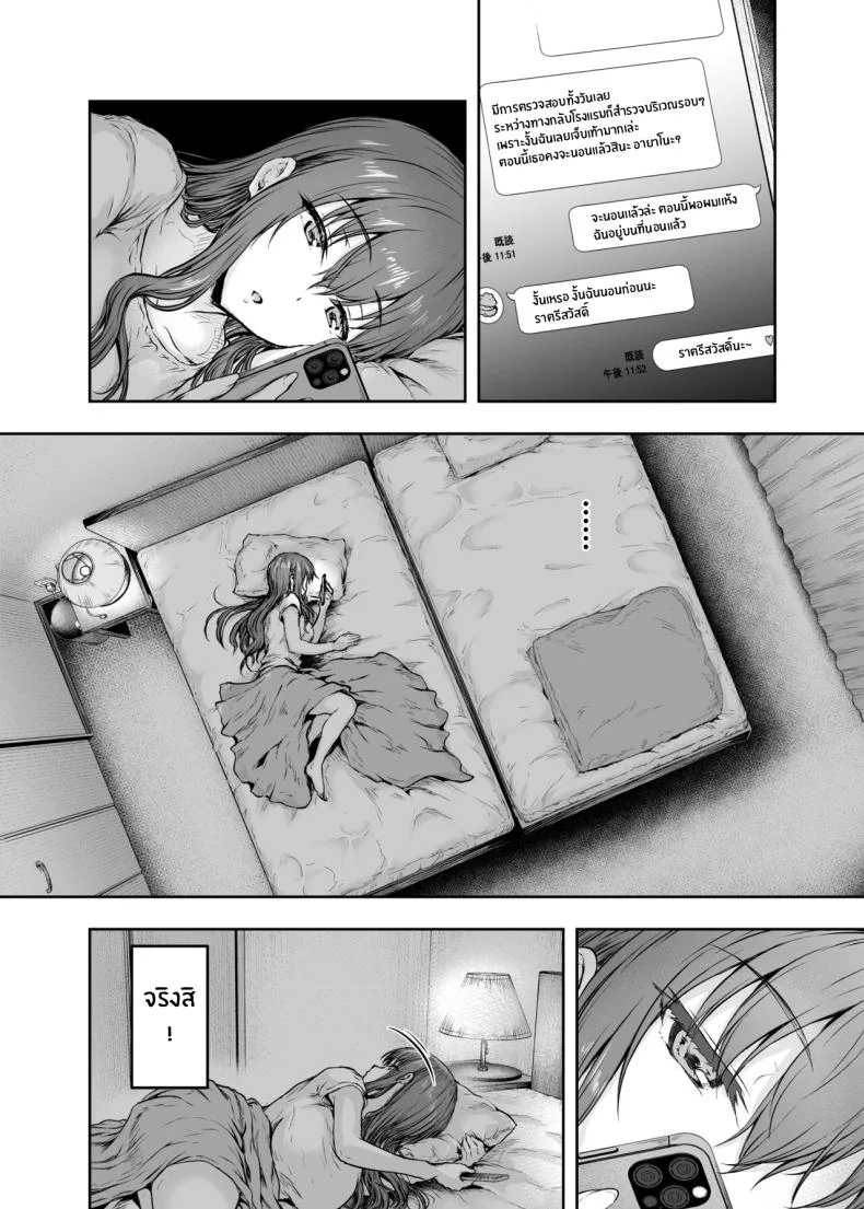 รอวันหวนคืนสู่ชีวิตที่แสนธรรมดา [Sazareito (Ohnaka Ito)] Watashi Kaerare Chaimashita 2 AroThir OL ga Yarichin Daigakusei tachi no Chinpo ni Dohamari suru madeรอวันหวนคืนสู่ชีวิตที่แสนธรรมดา 3 หน้า 15