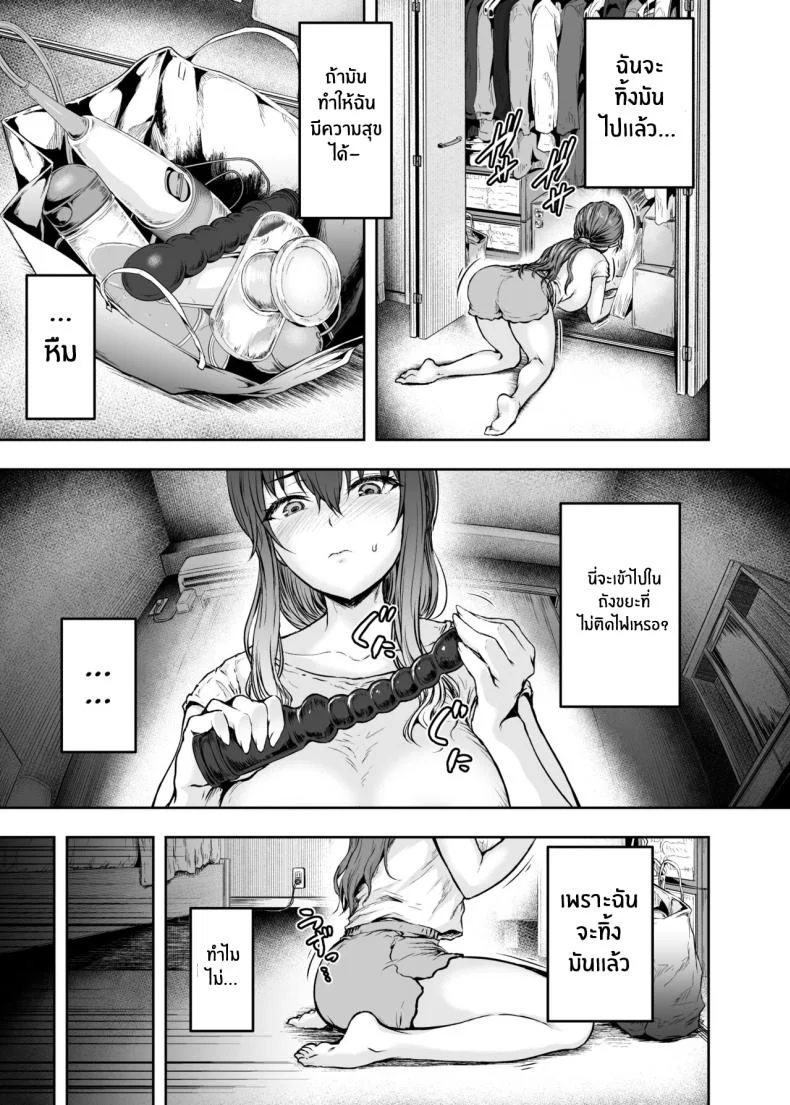 รอวันหวนคืนสู่ชีวิตที่แสนธรรมดา [Sazareito (Ohnaka Ito)] Watashi Kaerare Chaimashita 2 AroThir OL ga Yarichin Daigakusei tachi no Chinpo ni Dohamari suru madeรอวันหวนคืนสู่ชีวิตที่แสนธรรมดา 3 หน้า 16