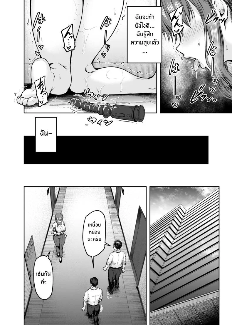 รอวันหวนคืนสู่ชีวิตที่แสนธรรมดา [Sazareito (Ohnaka Ito)] Watashi Kaerare Chaimashita 2 AroThir OL ga Yarichin Daigakusei tachi no Chinpo ni Dohamari suru madeรอวันหวนคืนสู่ชีวิตที่แสนธรรมดา 3 หน้า 21
