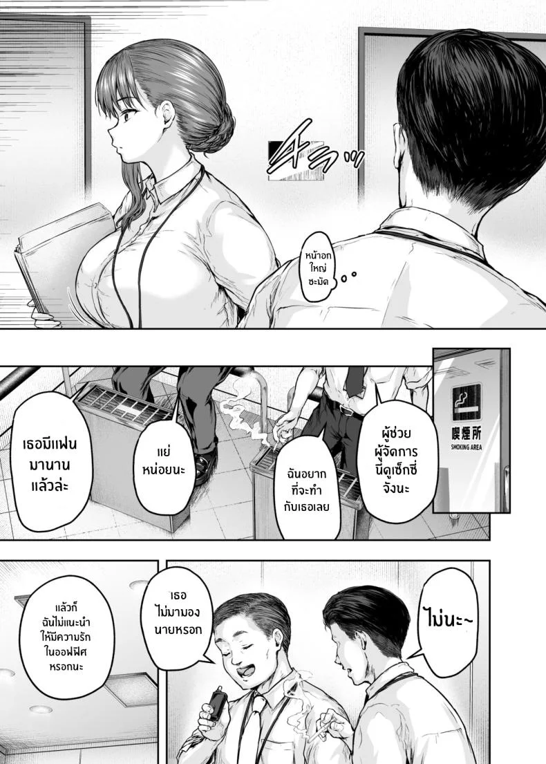 รอวันหวนคืนสู่ชีวิตที่แสนธรรมดา [Sazareito (Ohnaka Ito)] Watashi Kaerare Chaimashita 2 AroThir OL ga Yarichin Daigakusei tachi no Chinpo ni Dohamari suru madeรอวันหวนคืนสู่ชีวิตที่แสนธรรมดา 3 หน้า 22