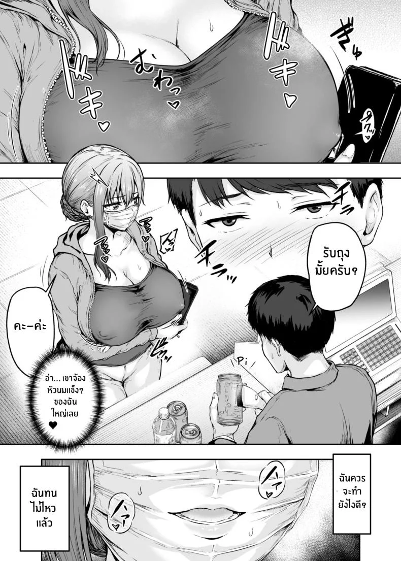 รอวันหวนคืนสู่ชีวิตที่แสนธรรมดา [Sazareito (Ohnaka Ito)] Watashi Kaerare Chaimashita 2 AroThir OL ga Yarichin Daigakusei tachi no Chinpo ni Dohamari suru madeรอวันหวนคืนสู่ชีวิตที่แสนธรรมดา 3 หน้า 24