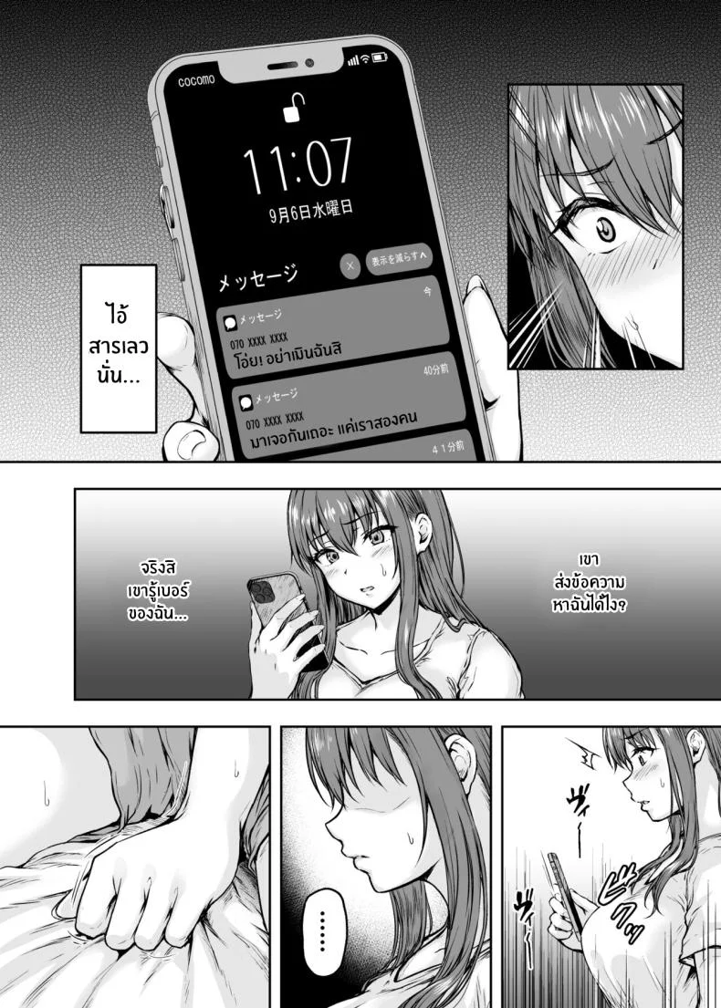 รอวันหวนคืนสู่ชีวิตที่แสนธรรมดา [Sazareito (Ohnaka Ito)] Watashi Kaerare Chaimashita 2 AroThir OL ga Yarichin Daigakusei tachi no Chinpo ni Dohamari suru madeรอวันหวนคืนสู่ชีวิตที่แสนธรรมดา 3 หน้า 29
