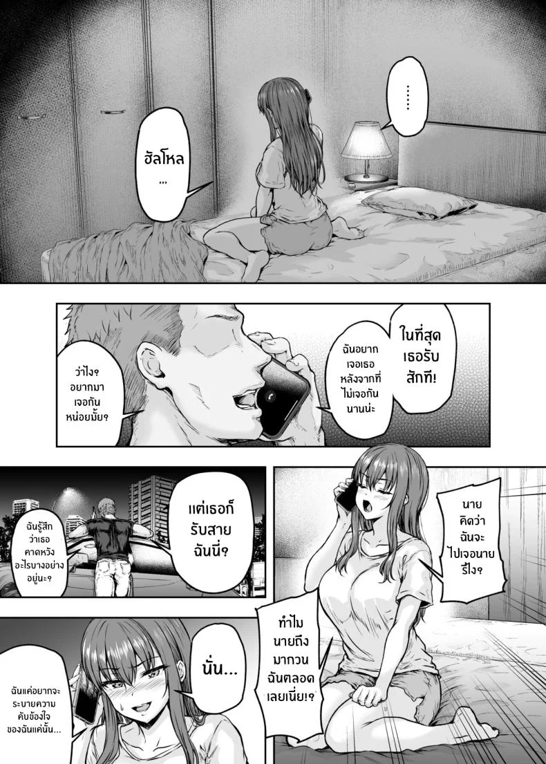 รอวันหวนคืนสู่ชีวิตที่แสนธรรมดา [Sazareito (Ohnaka Ito)] Watashi Kaerare Chaimashita 2 AroThir OL ga Yarichin Daigakusei tachi no Chinpo ni Dohamari suru madeรอวันหวนคืนสู่ชีวิตที่แสนธรรมดา 3 หน้า 30