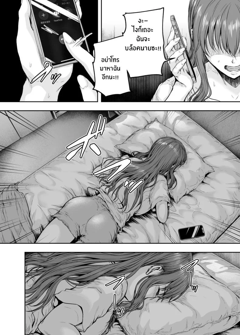 รอวันหวนคืนสู่ชีวิตที่แสนธรรมดา [Sazareito (Ohnaka Ito)] Watashi Kaerare Chaimashita 2 AroThir OL ga Yarichin Daigakusei tachi no Chinpo ni Dohamari suru madeรอวันหวนคืนสู่ชีวิตที่แสนธรรมดา 3 หน้า 31