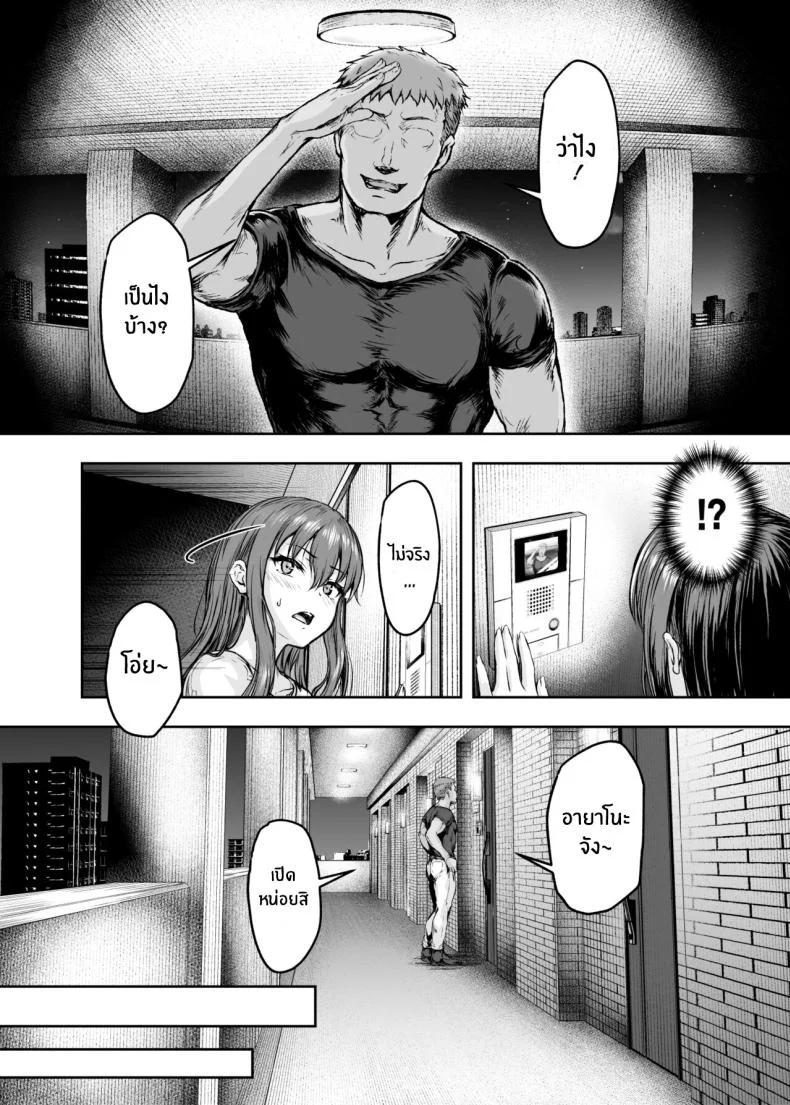 รอวันหวนคืนสู่ชีวิตที่แสนธรรมดา [Sazareito (Ohnaka Ito)] Watashi Kaerare Chaimashita 2 AroThir OL ga Yarichin Daigakusei tachi no Chinpo ni Dohamari suru madeรอวันหวนคืนสู่ชีวิตที่แสนธรรมดา 3 หน้า 33