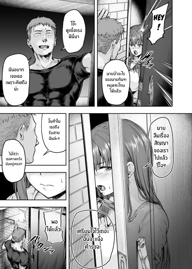 รอวันหวนคืนสู่ชีวิตที่แสนธรรมดา [Sazareito (Ohnaka Ito)] Watashi Kaerare Chaimashita 2 AroThir OL ga Yarichin Daigakusei tachi no Chinpo ni Dohamari suru madeรอวันหวนคืนสู่ชีวิตที่แสนธรรมดา 3 หน้า 34