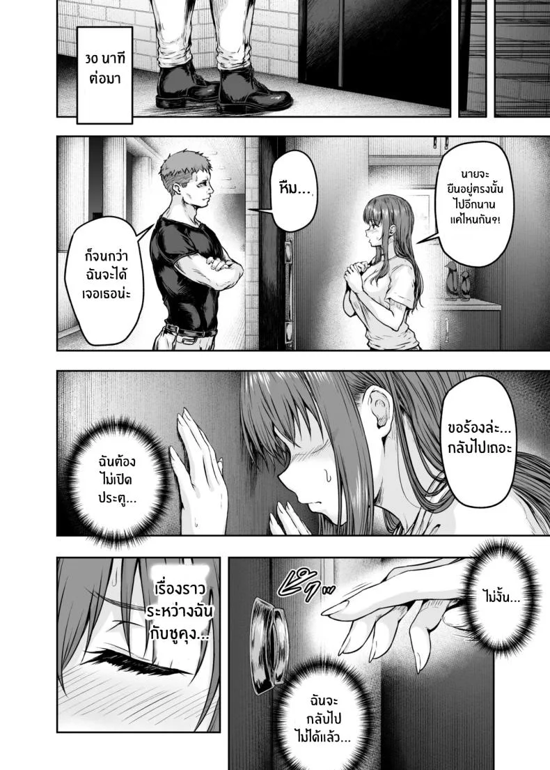 รอวันหวนคืนสู่ชีวิตที่แสนธรรมดา [Sazareito (Ohnaka Ito)] Watashi Kaerare Chaimashita 2 AroThir OL ga Yarichin Daigakusei tachi no Chinpo ni Dohamari suru madeรอวันหวนคืนสู่ชีวิตที่แสนธรรมดา 3 หน้า 35