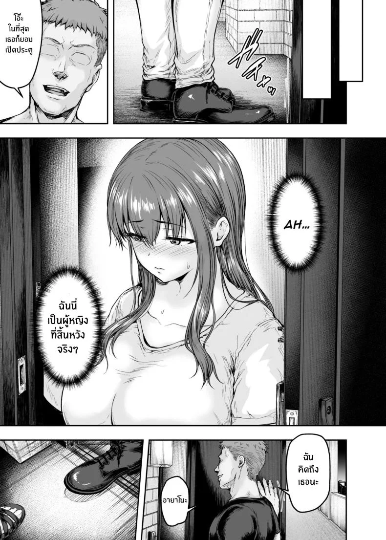 รอวันหวนคืนสู่ชีวิตที่แสนธรรมดา [Sazareito (Ohnaka Ito)] Watashi Kaerare Chaimashita 2 AroThir OL ga Yarichin Daigakusei tachi no Chinpo ni Dohamari suru madeรอวันหวนคืนสู่ชีวิตที่แสนธรรมดา 3 หน้า 36