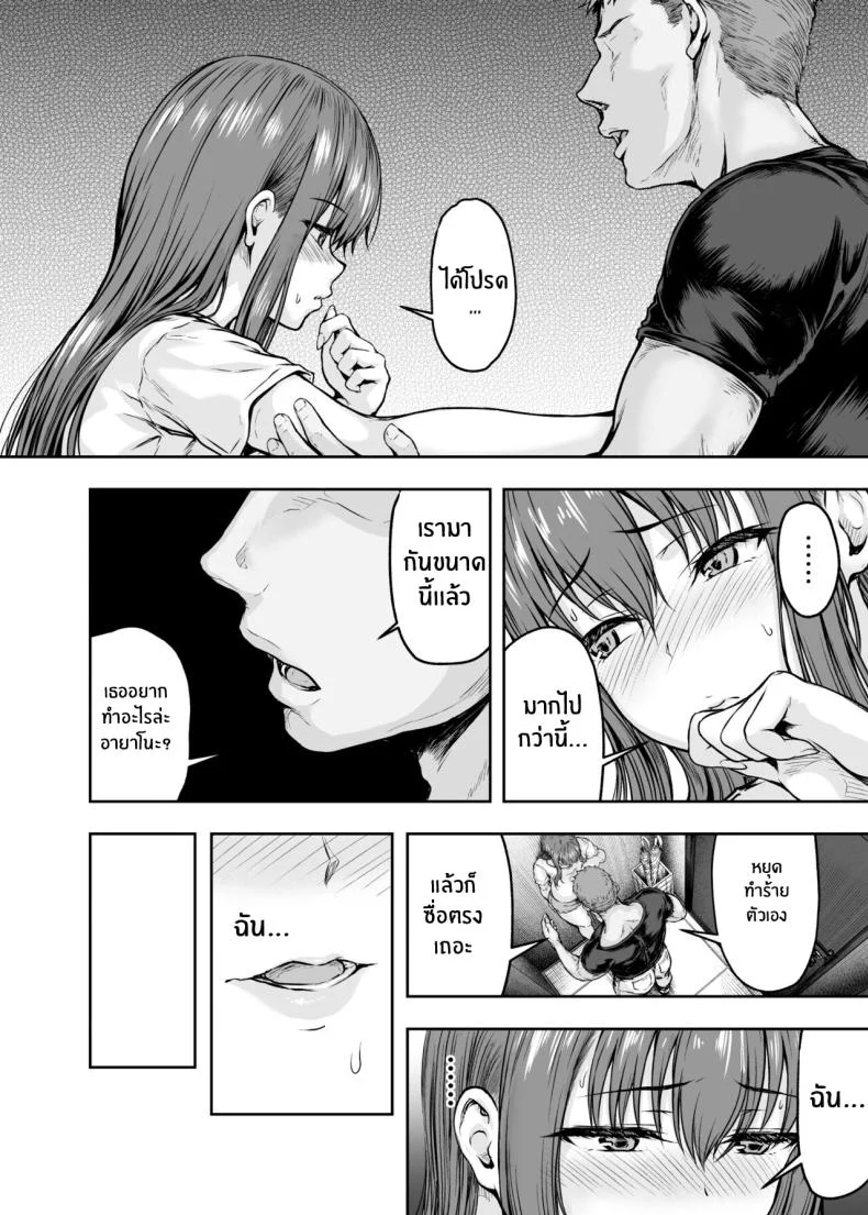 รอวันหวนคืนสู่ชีวิตที่แสนธรรมดา [Sazareito (Ohnaka Ito)] Watashi Kaerare Chaimashita 2 AroThir OL ga Yarichin Daigakusei tachi no Chinpo ni Dohamari suru madeรอวันหวนคืนสู่ชีวิตที่แสนธรรมดา 3 หน้า 39