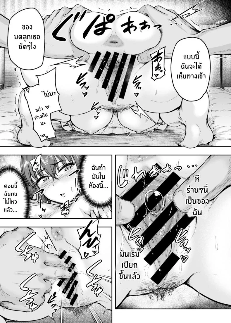 รอวันหวนคืนสู่ชีวิตที่แสนธรรมดา [Sazareito (Ohnaka Ito)] Watashi Kaerare Chaimashita 2 AroThir OL ga Yarichin Daigakusei tachi no Chinpo ni Dohamari suru madeรอวันหวนคืนสู่ชีวิตที่แสนธรรมดา 3 หน้า 44